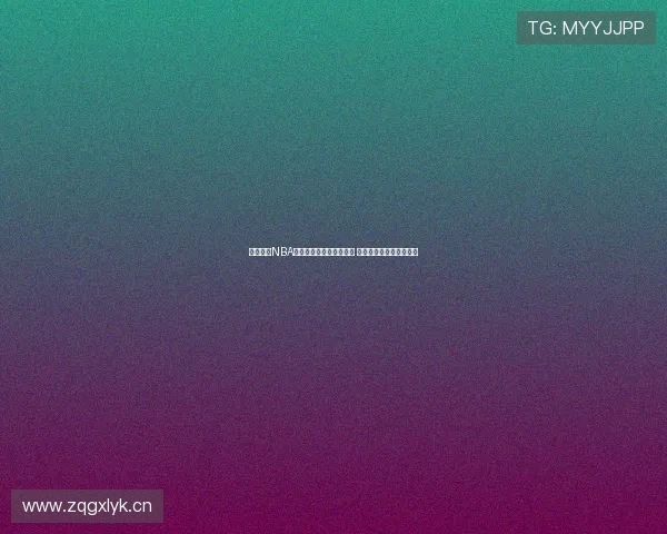 新浪体育NBA直播间全程解析精彩赛事 动态实时比分和深度分析